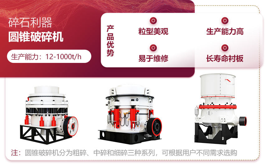 多缸液壓圓錐破碎機特點 多缸液壓圓錐破碎機特點