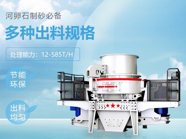 小型河卵石制砂機環保達標 小型河卵石制砂機環保達標