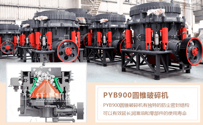 PYB900圓錐破碎機工作原理 PYB900圓錐破碎機工作原理