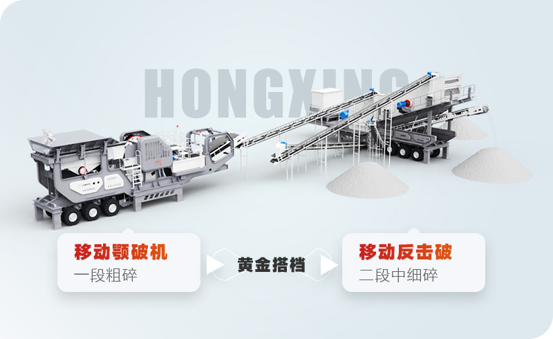 靈活現(xiàn)場(chǎng),可自由專場(chǎng)的巖石移動(dòng)破碎站全圖 靈活現(xiàn)場(chǎng),可自由專場(chǎng)的巖石移動(dòng)破碎站全圖