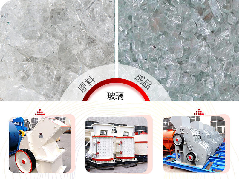 玻璃破碎前后 玻璃破碎前后