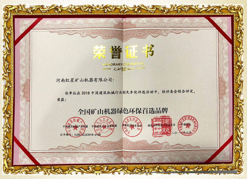 環(huán)評證書 環(huán)評證書