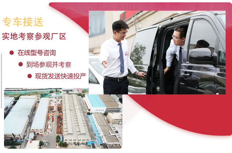 實地考察，提供免費咨詢