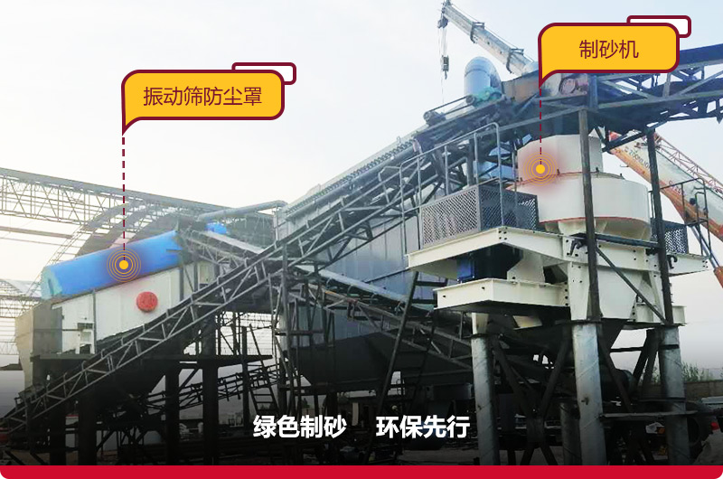 立軸沖擊破碎機生產現場符合環(huán)保，綠色無憂