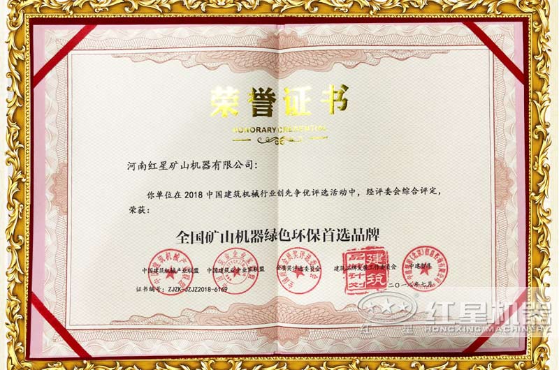 榮獲國家環(huán)保證書,符合生產(chǎn)要求 榮獲國家環(huán)保證書,符合生產(chǎn)要求