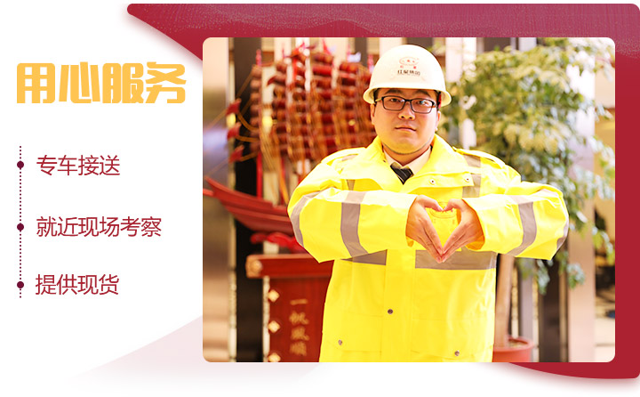 歡迎咨詢紅星設備,我們全心為您服務 歡迎咨詢紅星設備,我們全心為您服務