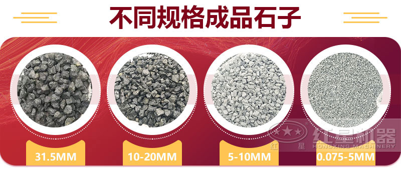 不同粒度石子 不同粒度石子