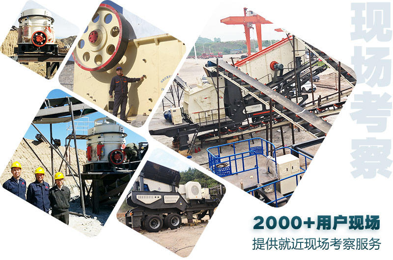 紅星全國大型石子生產線現場，支持就近現場考察