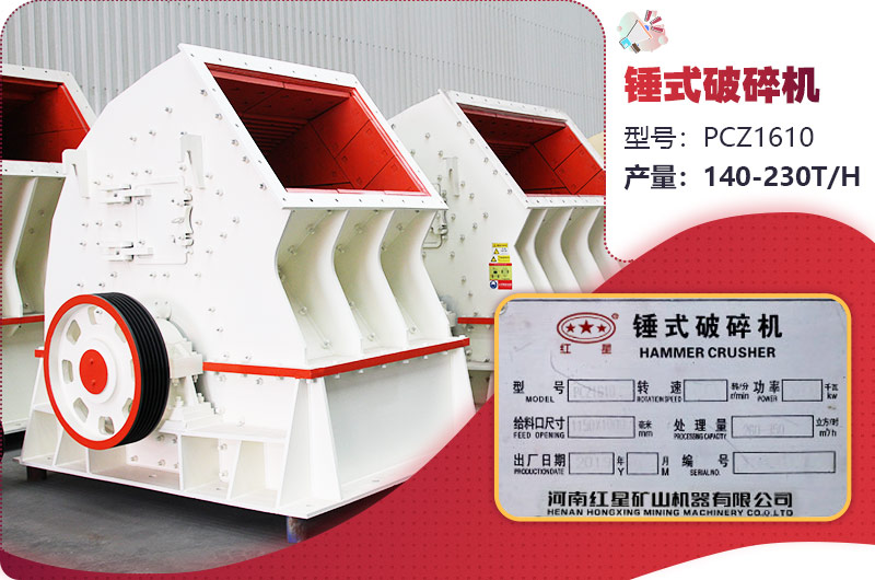 小產量的重型錘式破碎機 小產量的重型錘式破碎機