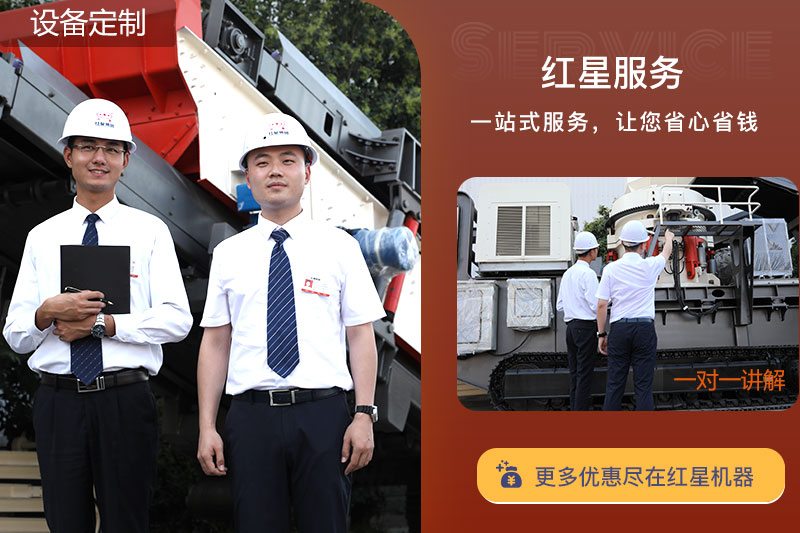 紅星售后服務(wù) 紅星售后服務(wù)