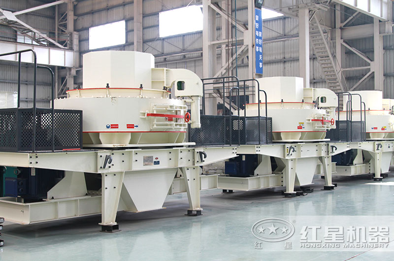 紅星VSI制砂機，大小型號一應俱全