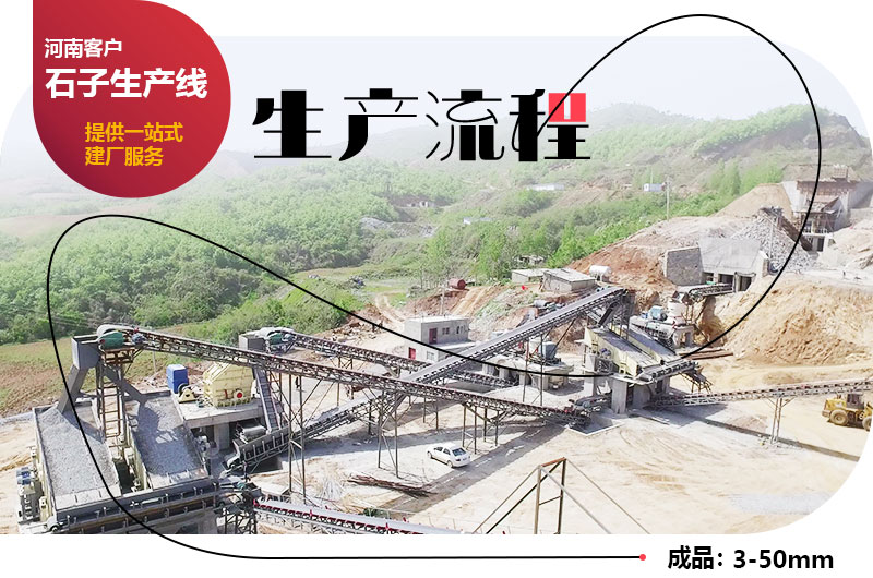 全自動環保石子生產線 全自動環保石子生產線