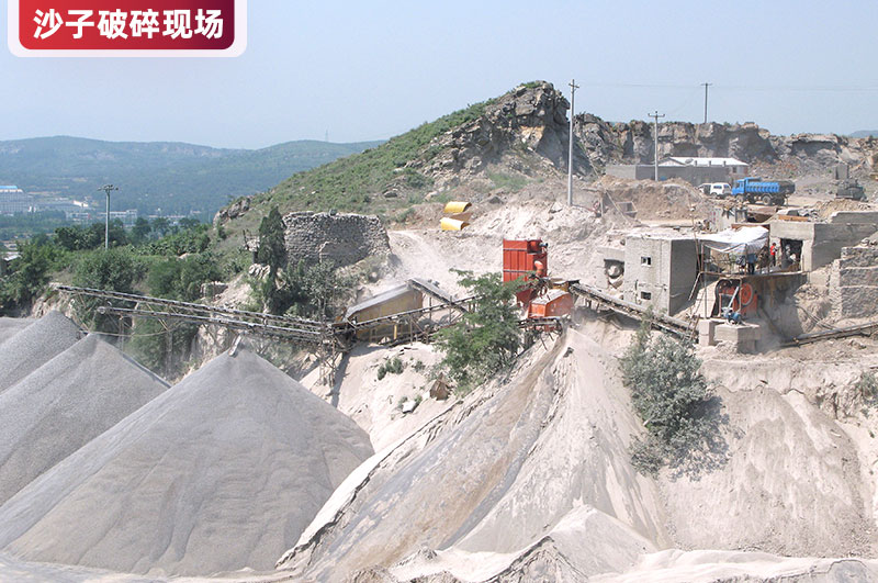 沙子破碎現(xiàn)場 沙子破碎現(xiàn)場