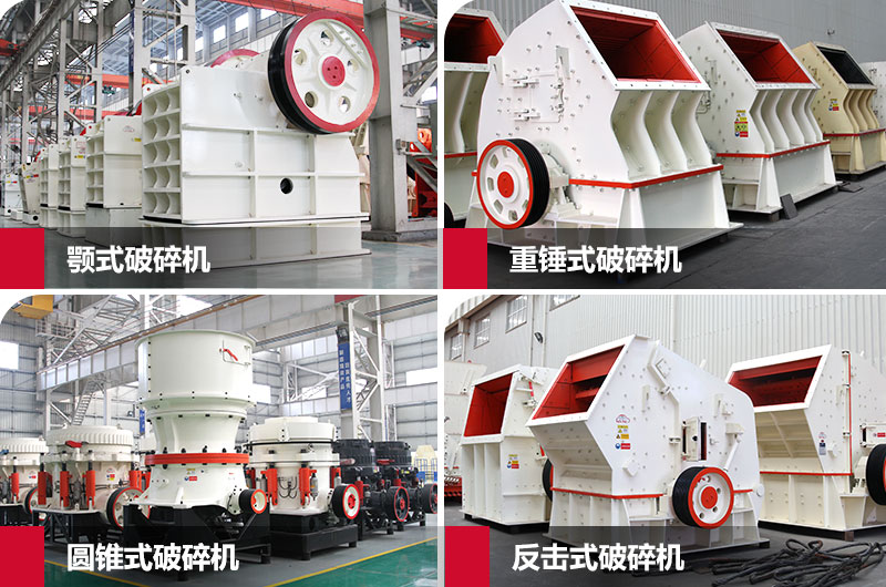 碎石機設備 碎石機設備