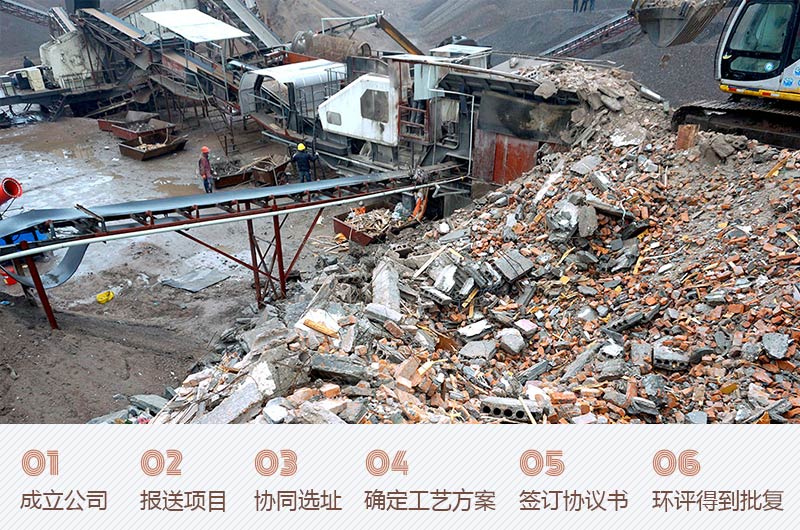 建筑垃圾處理手續 建筑垃圾處理手續