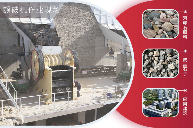 顎式破碎機適用物料及成品 顎式破碎機適用物料及成品