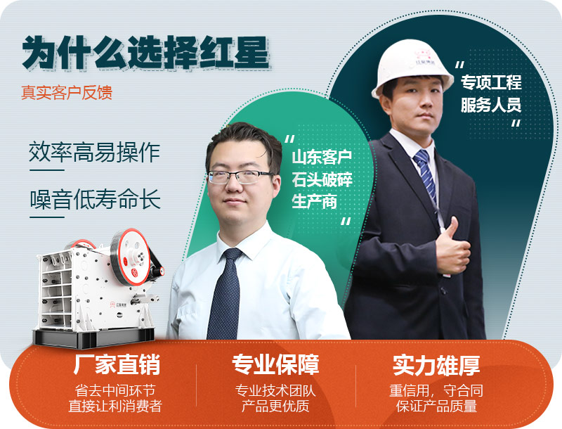 為什么選擇紅星 為什么選擇紅星