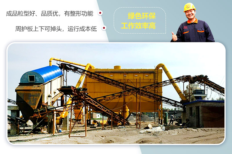 立軸沖擊式制砂機性能優勢 立軸沖擊式制砂機性能優勢