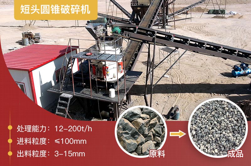 短頭圓錐破碎機(jī)生產(chǎn)現(xiàn)場(chǎng)圖片 短頭圓錐破碎機(jī)生產(chǎn)現(xiàn)場(chǎng)圖片