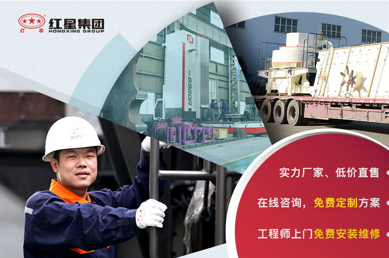 紅星集團為您服務 紅星集團為您服務