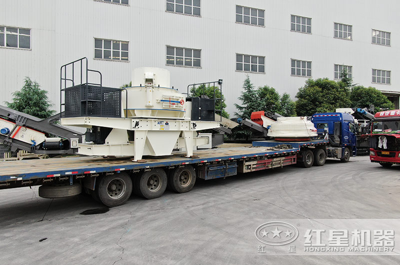 紅星制砂生產(chǎn)線設(shè)備裝車發(fā)貨中 紅星制砂生產(chǎn)線設(shè)備裝車發(fā)貨中