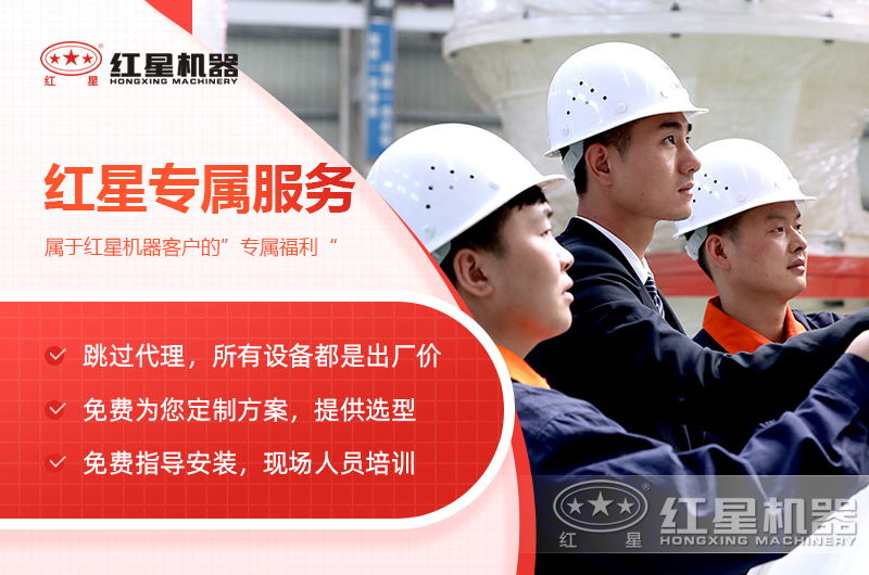 紅星廠家售后服務(wù)