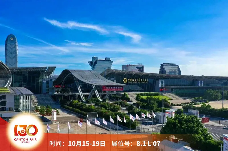 廣交會(huì)舉辦地 廣交會(huì)舉辦地