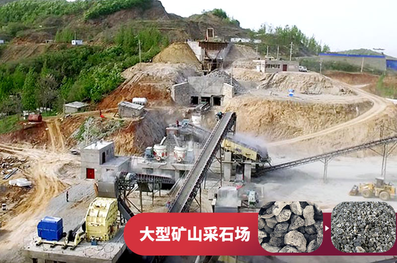 大型采石場(chǎng)現(xiàn)場(chǎng)實(shí)拍 大型采石場(chǎng)現(xiàn)場(chǎng)實(shí)拍